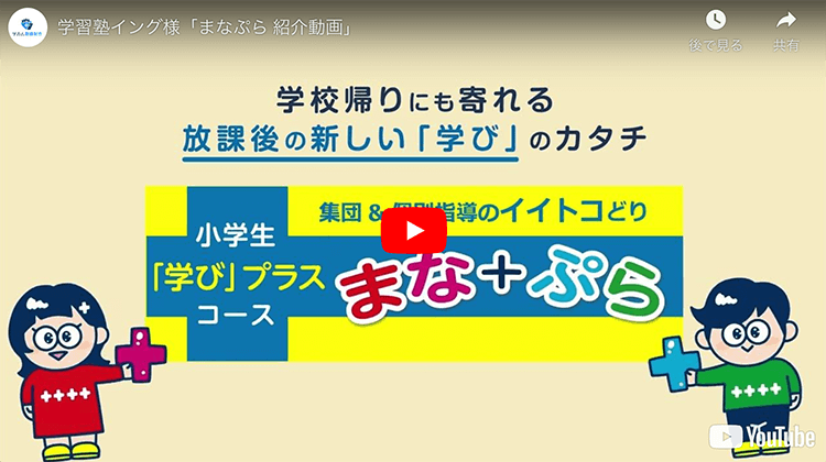 株式会社イング様 WEBサイト用動画